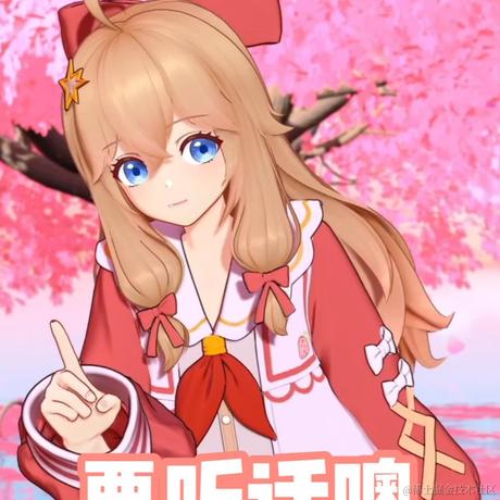 想和嘉然结婚于2022-11-16 03:10发布的图片