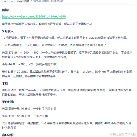 管大侠于2023-06-02 11:02发布的图片