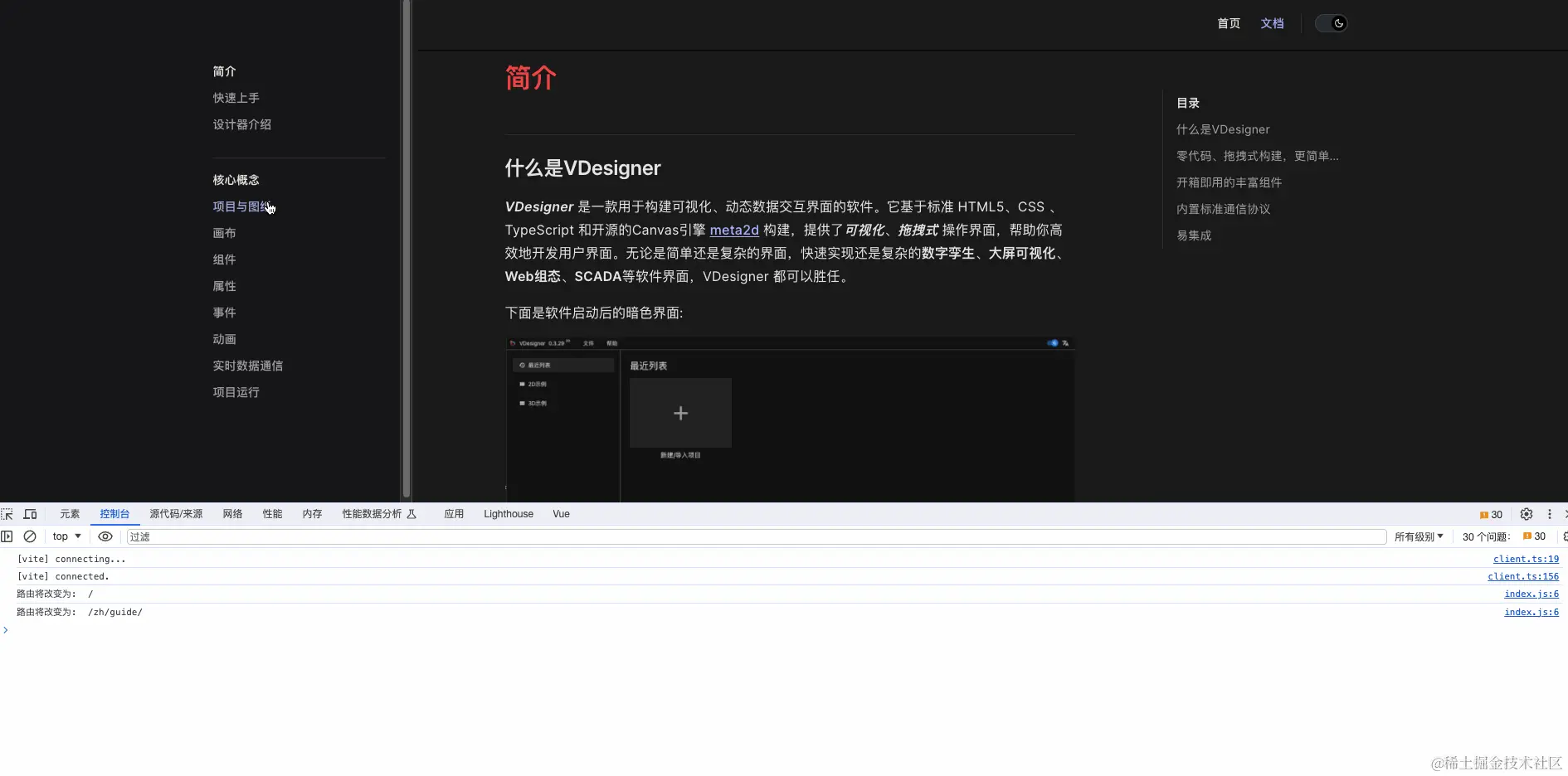 vitepress增加数据统计.gif