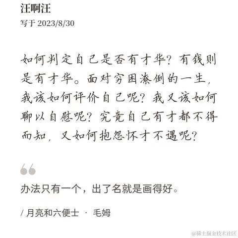 汪啊汪QAQ于2023-09-01 15:55发布的图片