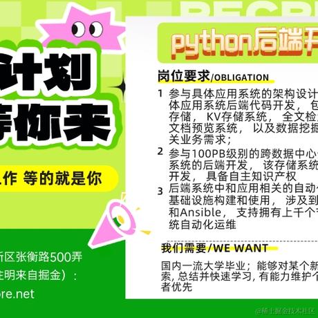 坚果云招聘于2023-12-19 15:46发布的图片