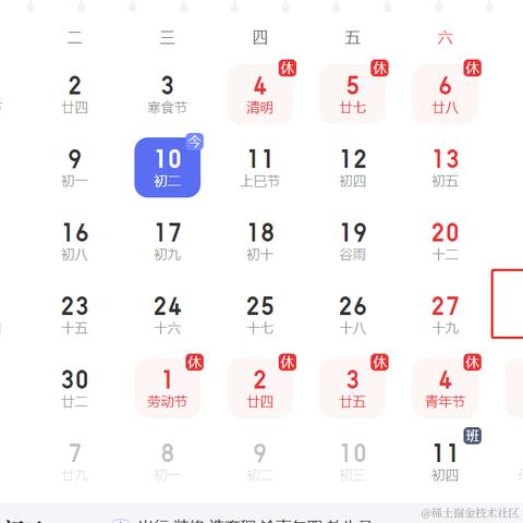 我才是真正的YOYO于2024-04-10 09:14发布的图片