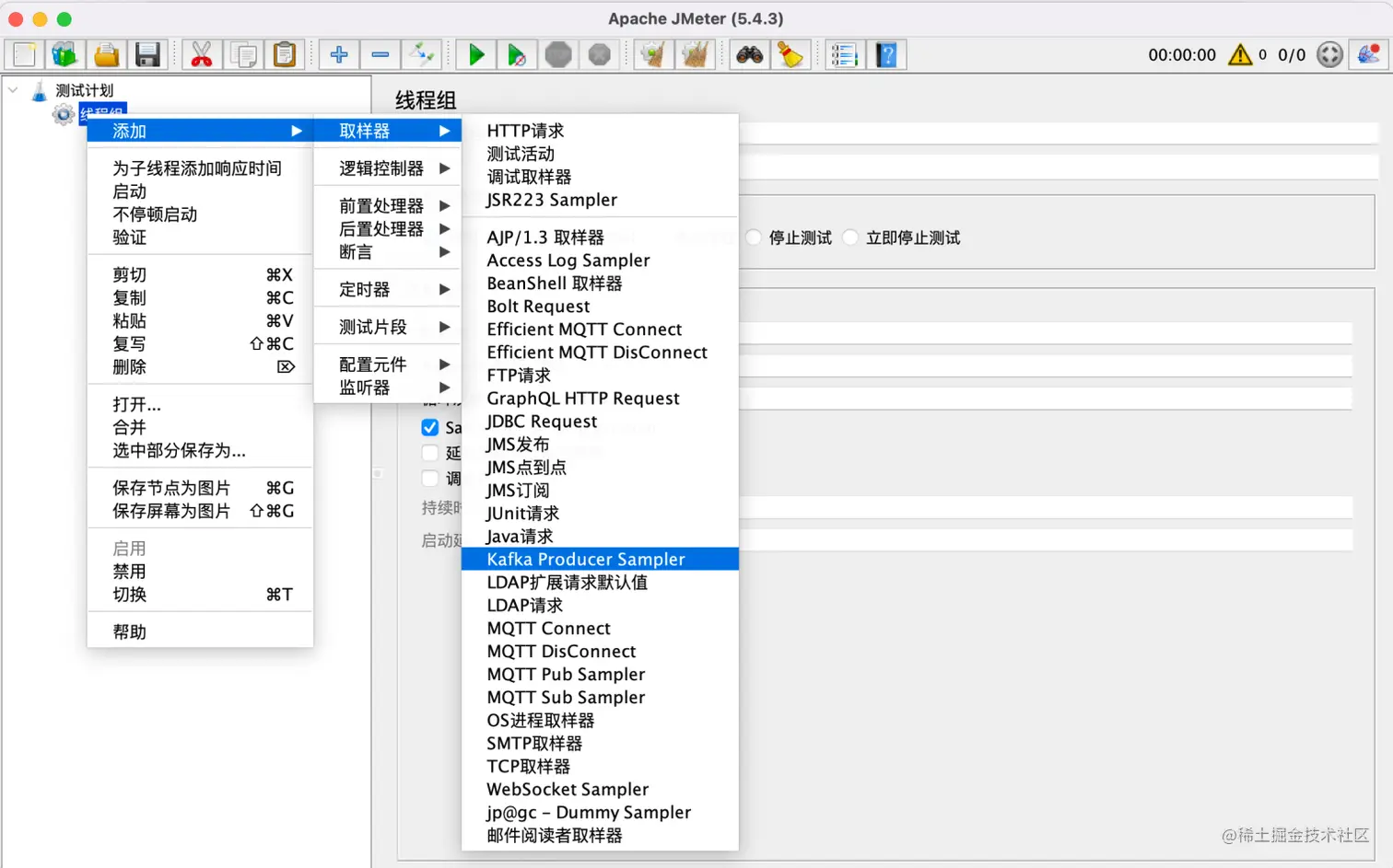 Kafka Sampler 图2.png