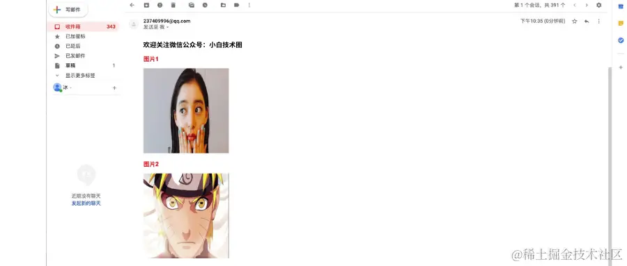 小白技术圈.png
