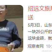 断桥落雪于2023-05-04 20:34发布的图片