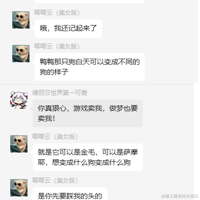 鸭鸭世界第一可爱于2023-04-25 10:02发布的图片
