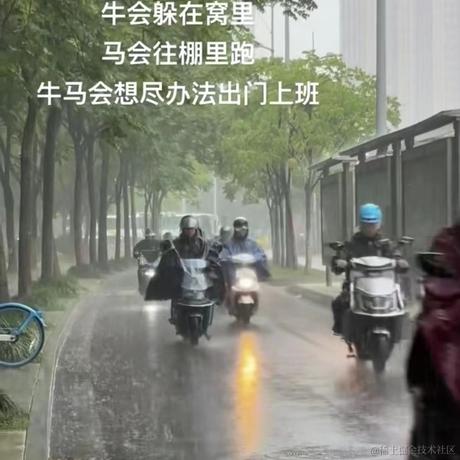 沸点点赞机器人于2024-06-25 13:33发布的图片
