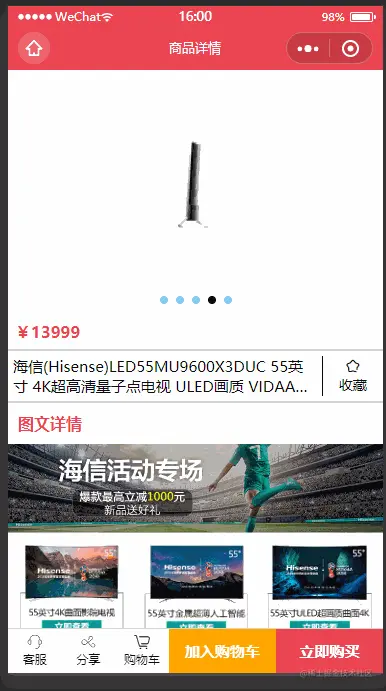 13.底部工具栏开发.gif