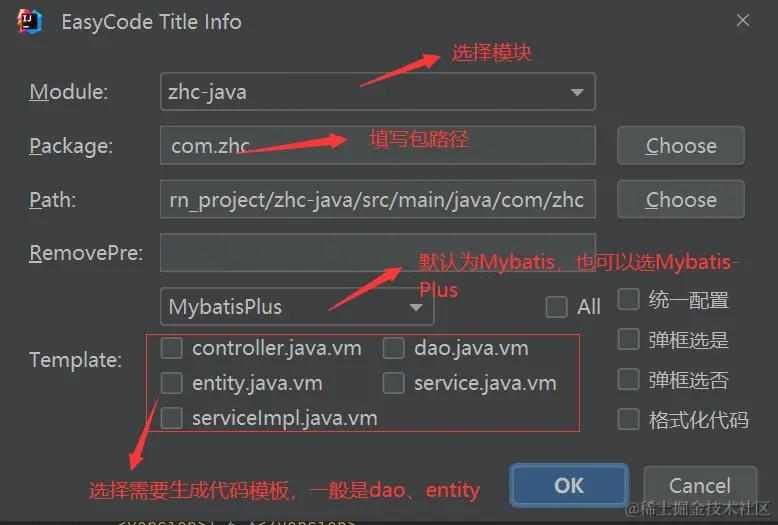 easyCode_generate_code.png