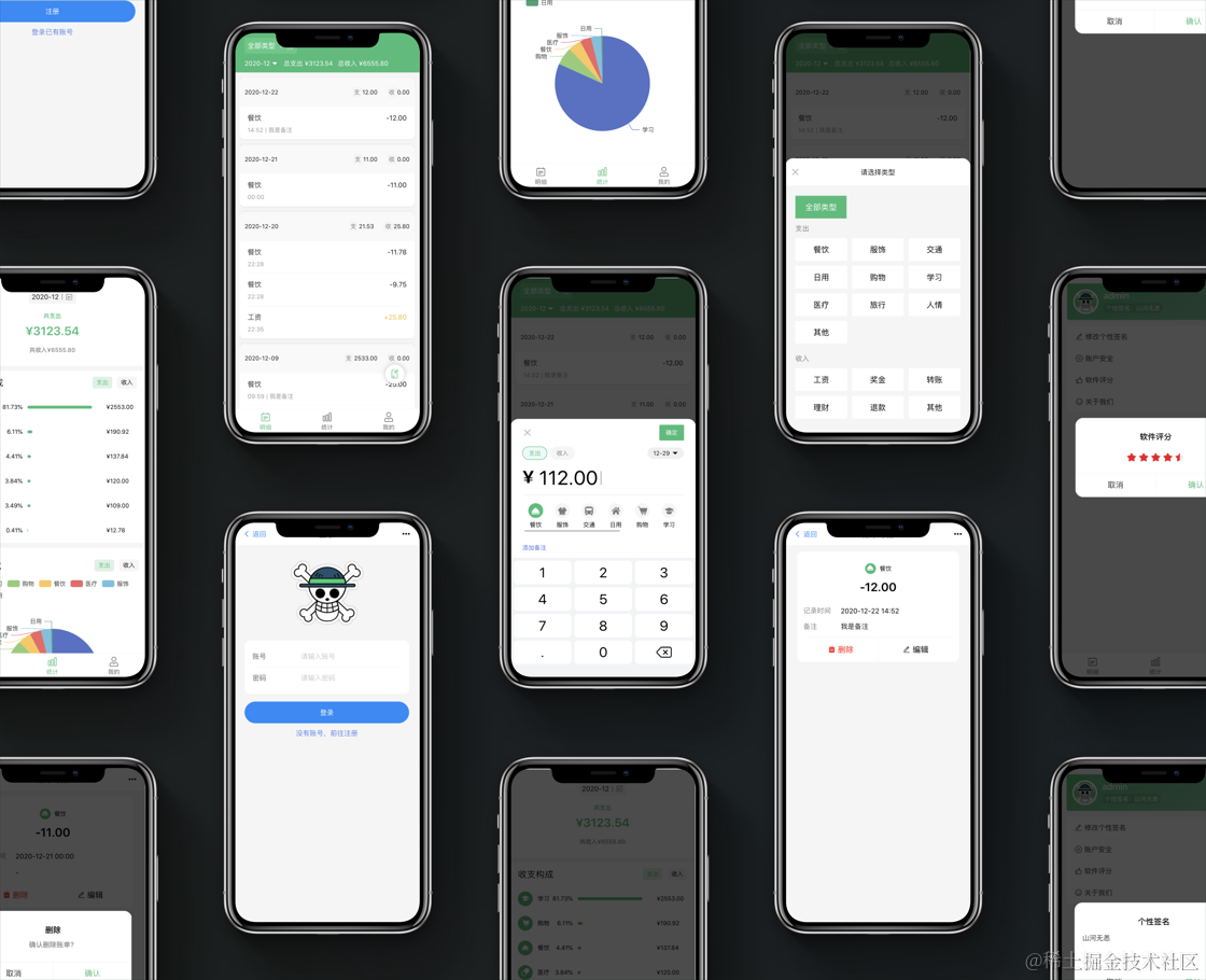 人人都能做的 Vue 3 记账本实战