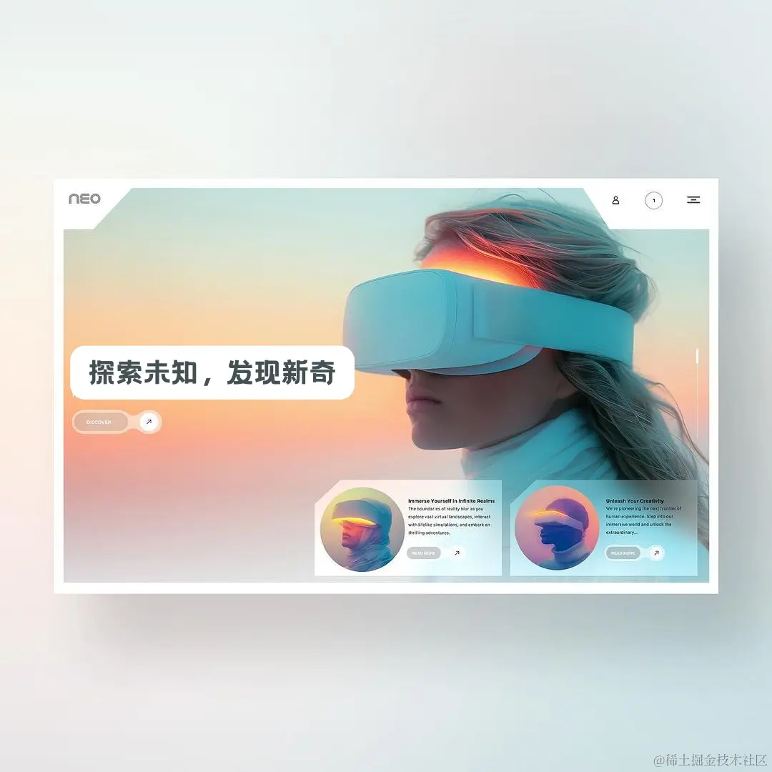 探索未知，发现新奇.png