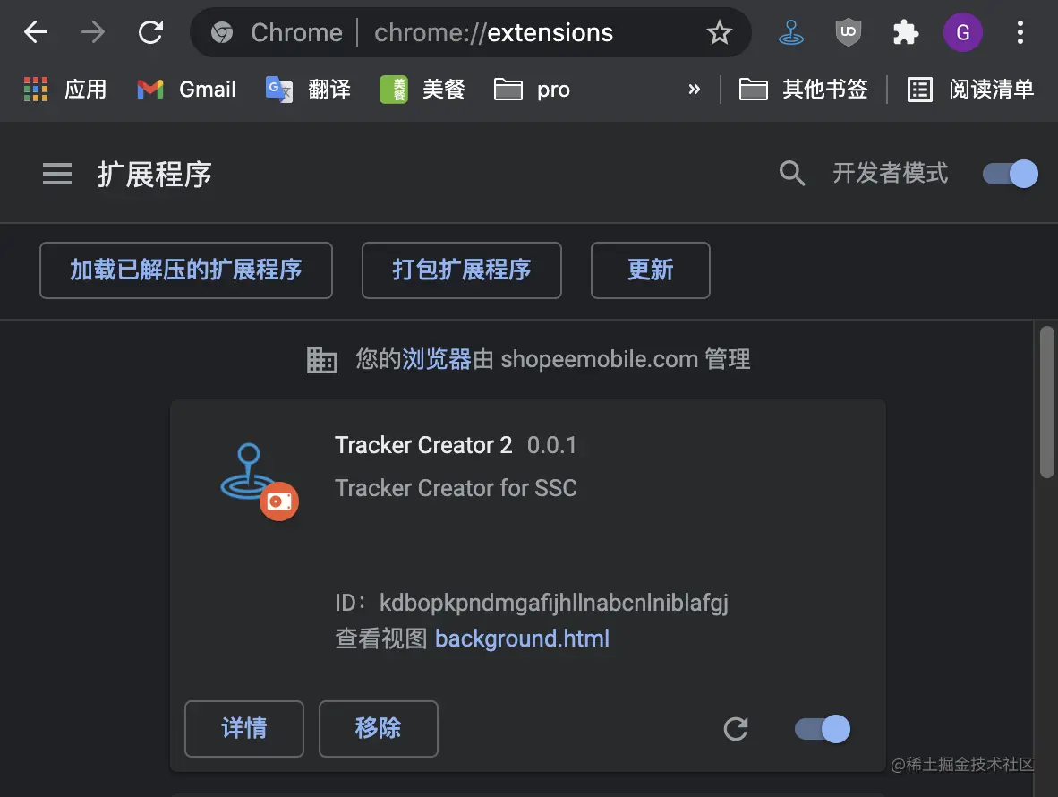 open-chrome-extensions.png
