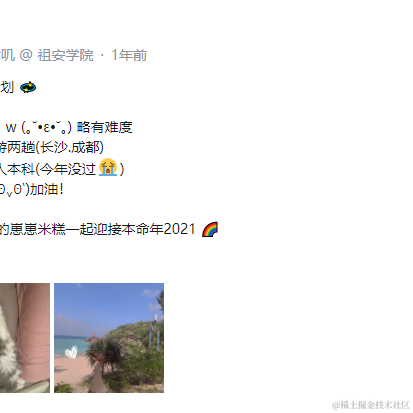 小北丶于2021-12-21 10:09发布的图片