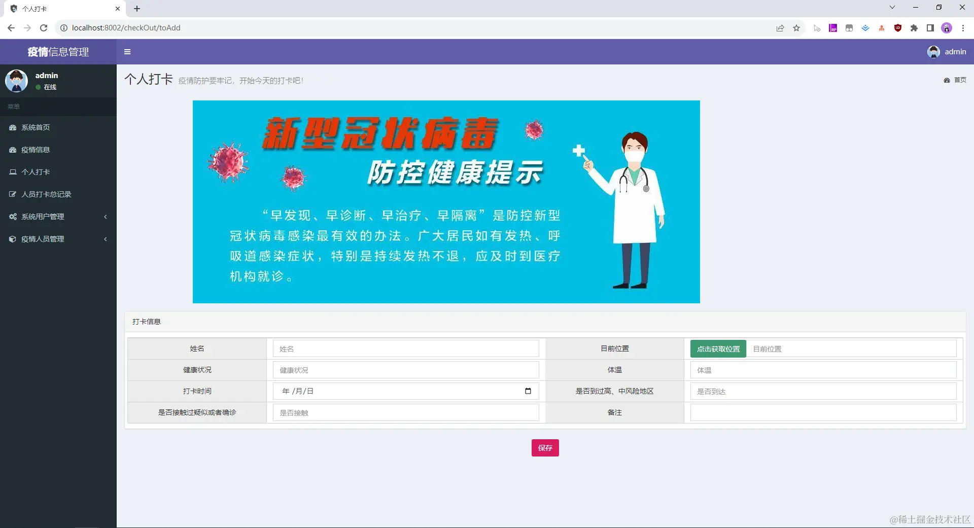 03. 个人打卡.jpg