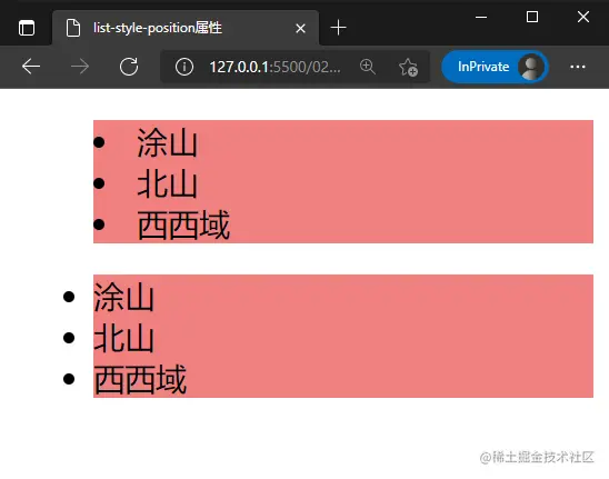 08_list-style-position属性.png