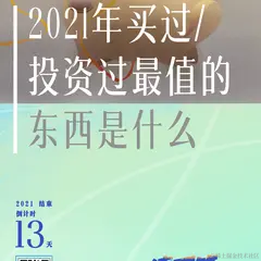 无语爱吃于2021-12-19 15:51发布的图片