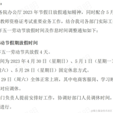 胖胖的小明同学于2023-04-24 13:47发布的图片