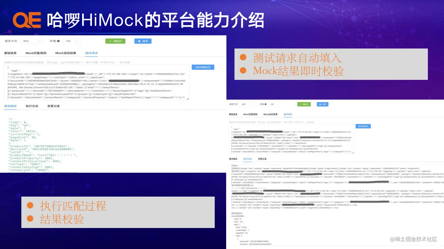 A4-å´çé-åºäºåºè¡é¢åå¨åºæ¯çmockæææ¢ç´¢ä¸å®è·µ_22.png