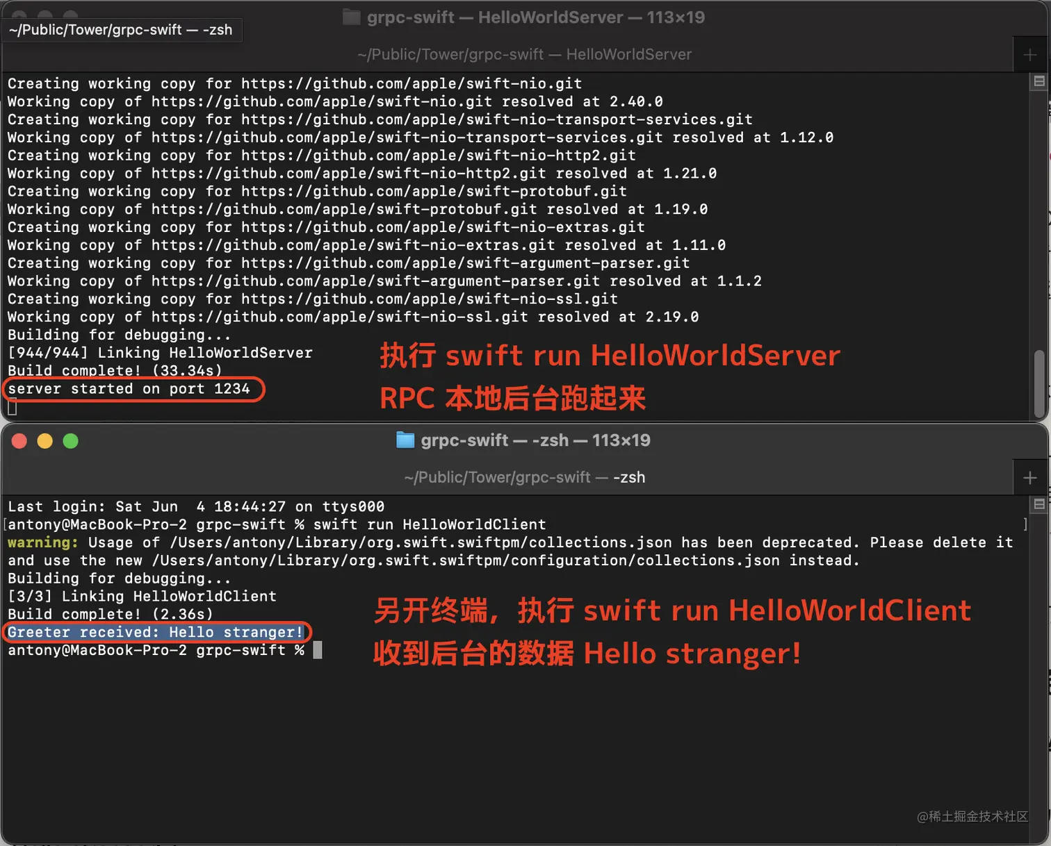 RPC后台跑起来！