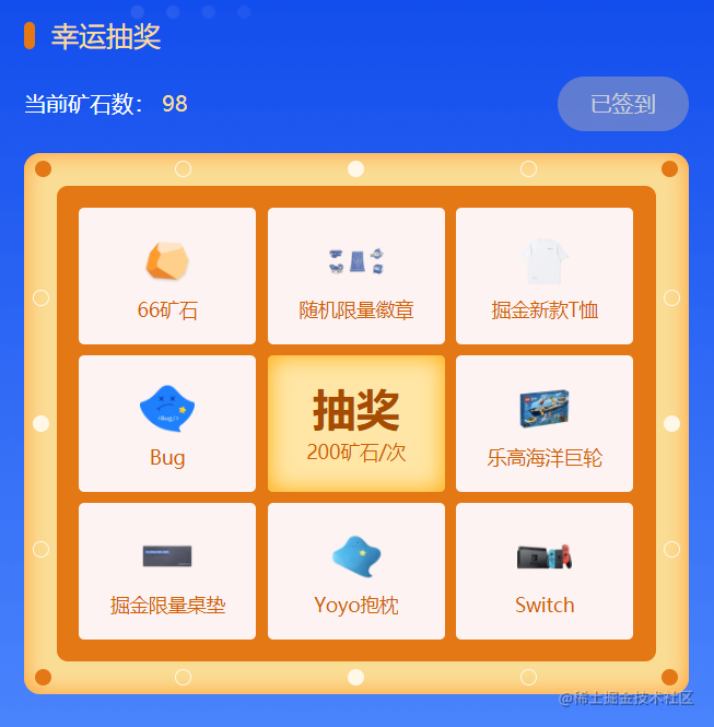 抽奖