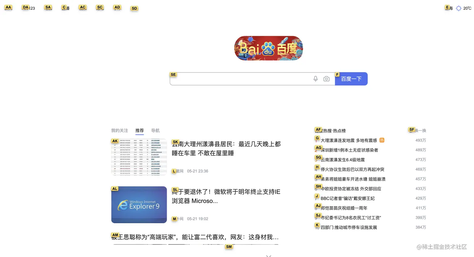 vimium插件演示f快捷键.png
