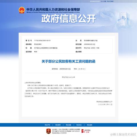 火鸡程序员于2024-02-26 15:50发布的图片