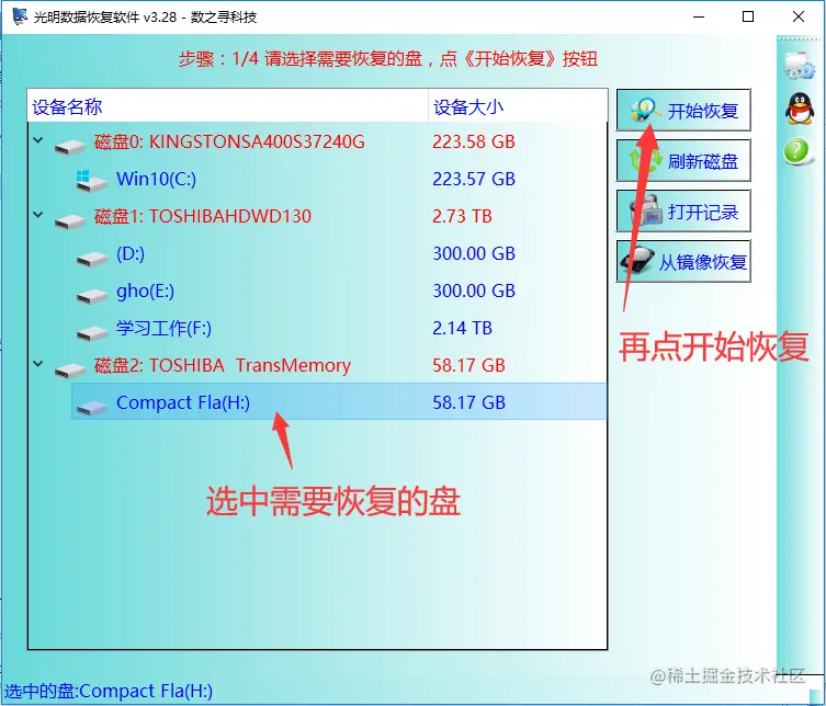 相机内存卡数据恢复