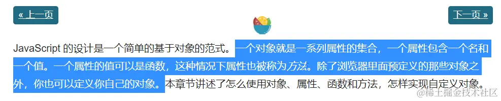 对象的定义