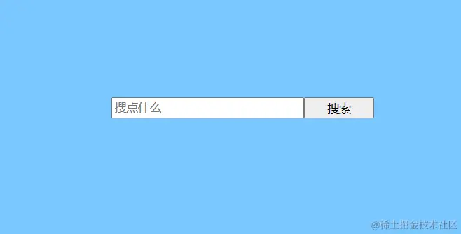 搜索表单