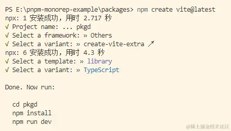 vite-create.png