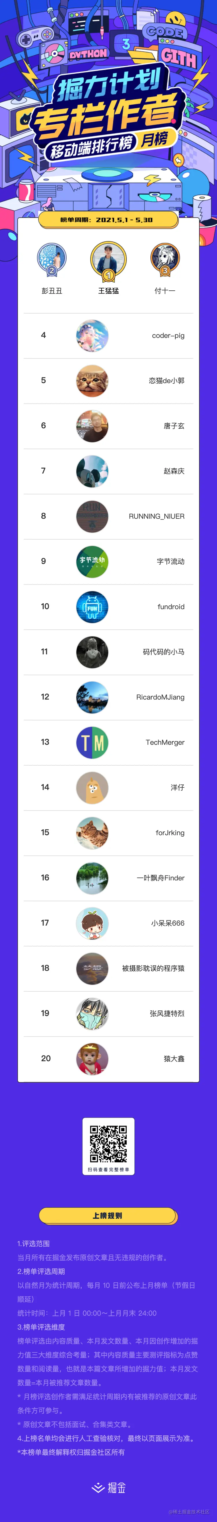 移动端-5月长图.png