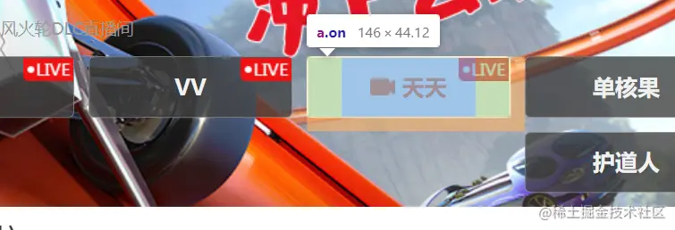 当前直播间标签