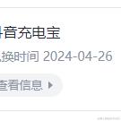 瓢儿白于2024-04-26 17:13发布的图片
