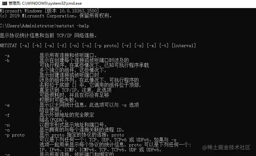 Netstat查看端口状态，netstat命令详解.png