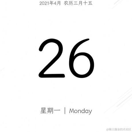 月余丶疫尽去于2021-04-26 09:25发布的图片