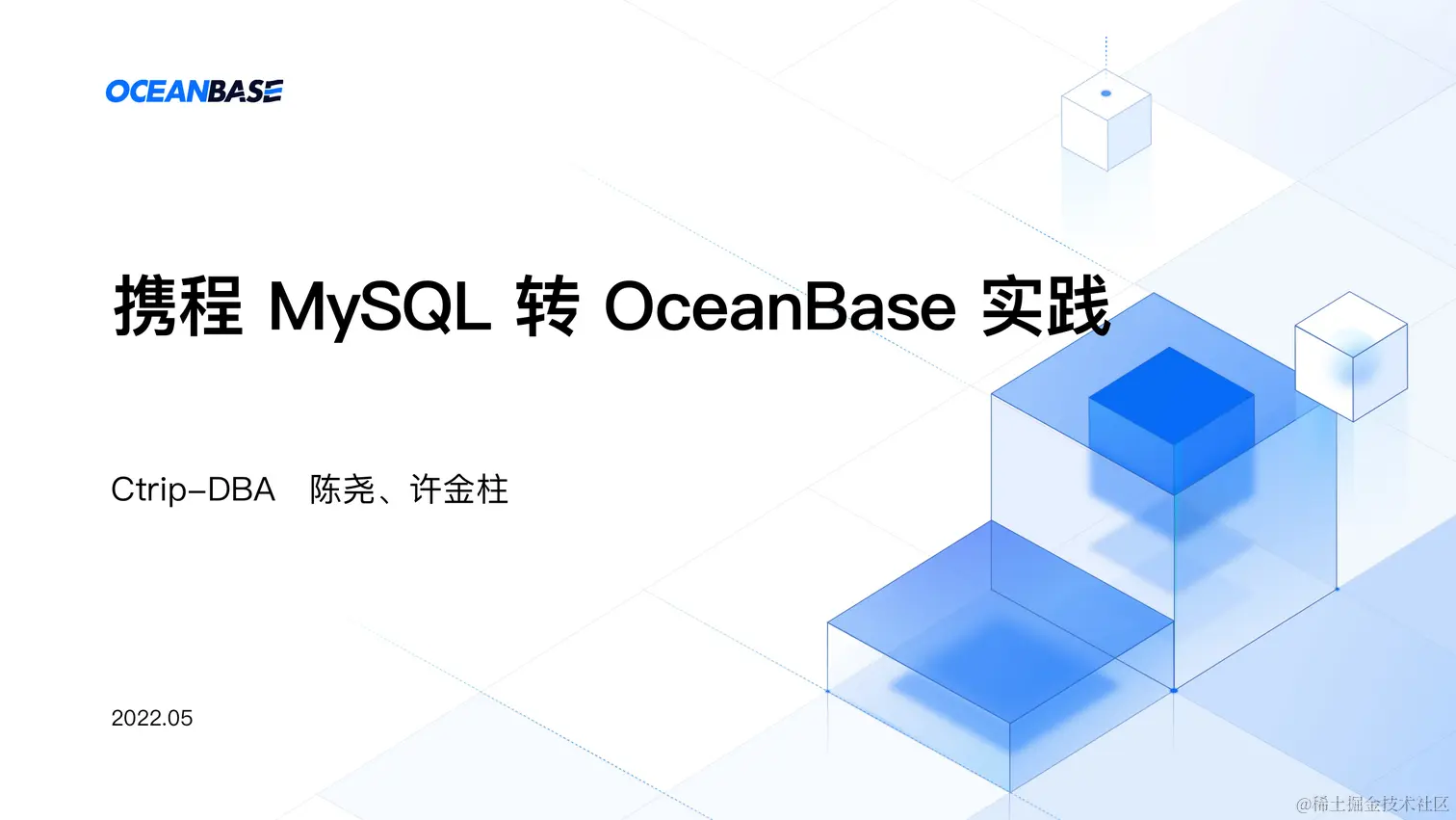 业务背后的架构演进-陈尧-携程MySQL转Oceanbase实践_01.png