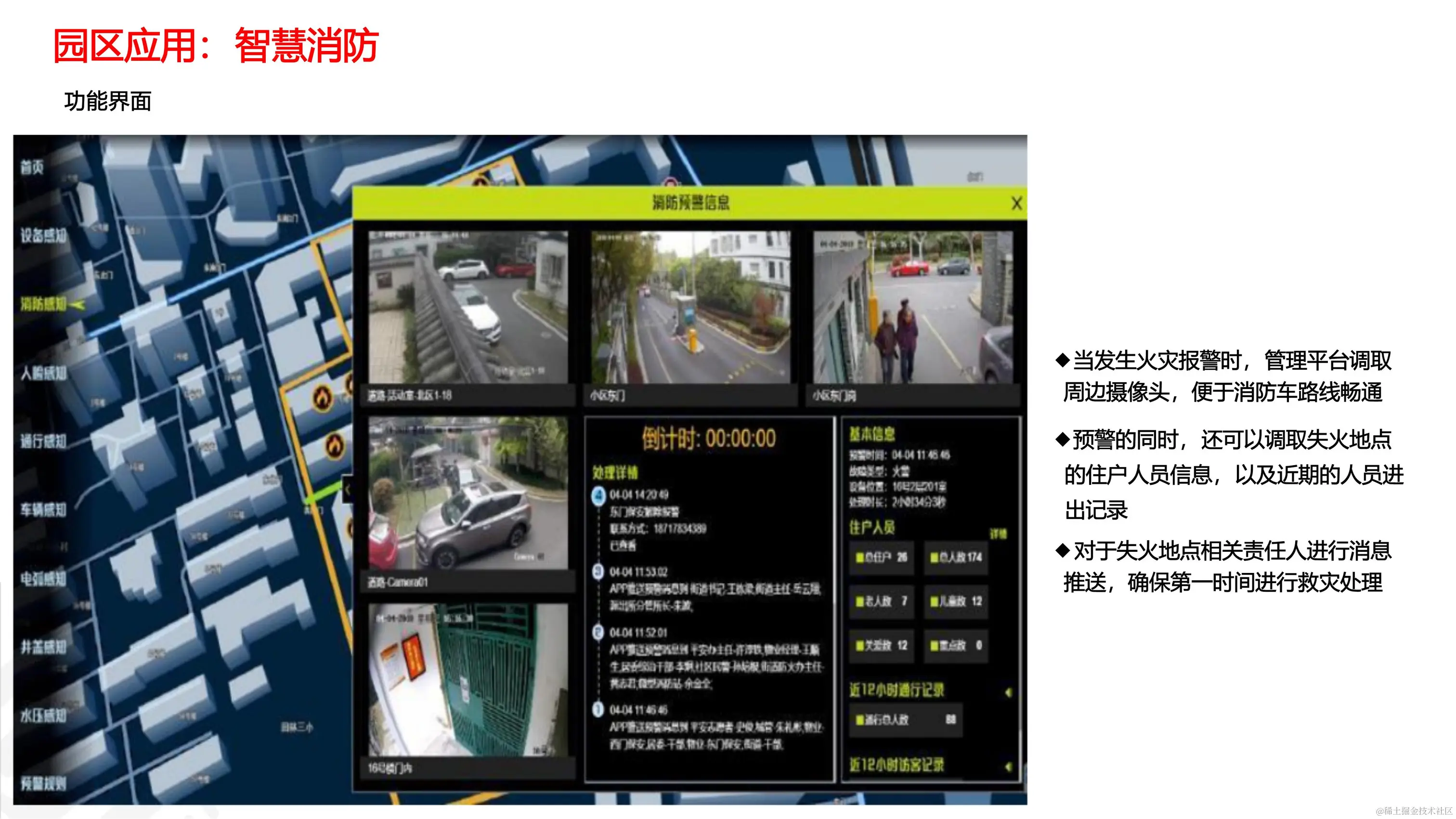 030916273410_05G智慧工业园区解决方案_35.jpg
