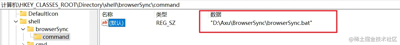 图3：新建command，写入执行脚本的路径
