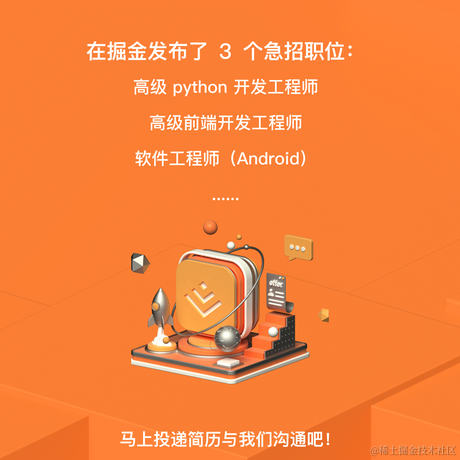 掘金值得关注的技术团队于2021-04-14 17:12发布的图片