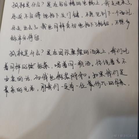 语石于2022-01-10 10:24发布的图片