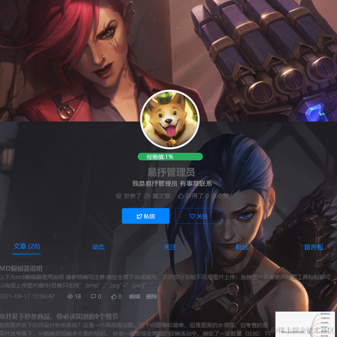 别禁言啊于2021-12-10 10:47发布的图片