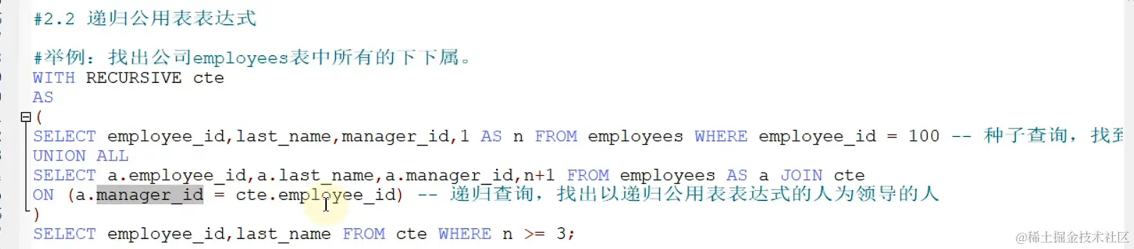 递归通用表表达式.png