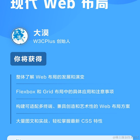 大漠_w3cpluscom于2023-07-24 19:07发布的图片