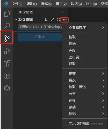 vs code  git操作.png
