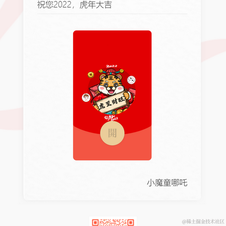 持续精进的阿兵于2022-01-30 16:12发布的图片