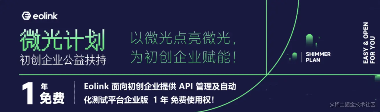 微光计划无二维码横图.png