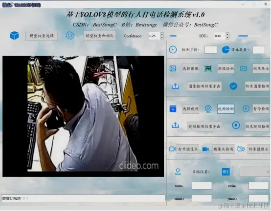 基于YOLOv8模型的打电话检测系统2657.png