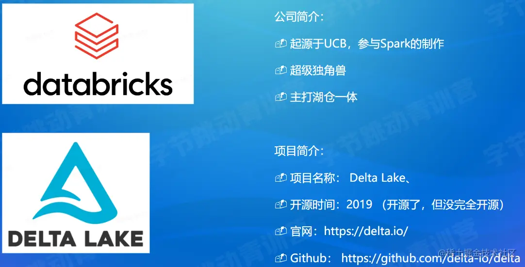 11_三大数据湖2.png