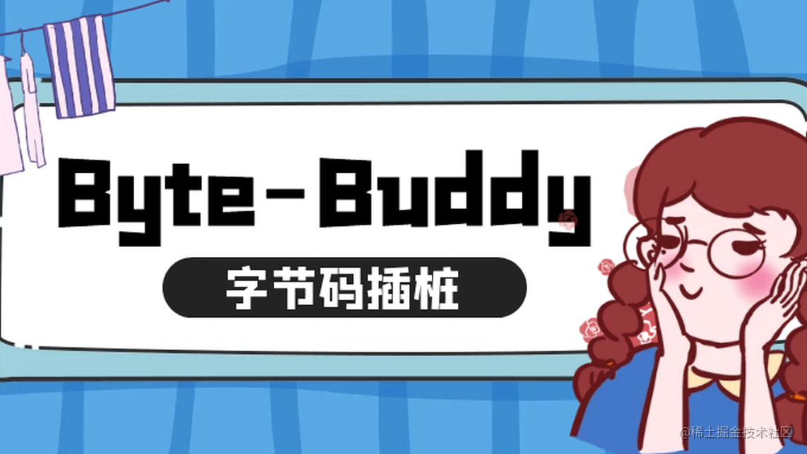 Java 字节码插桩探秘 与 Byte-Buddy 实战