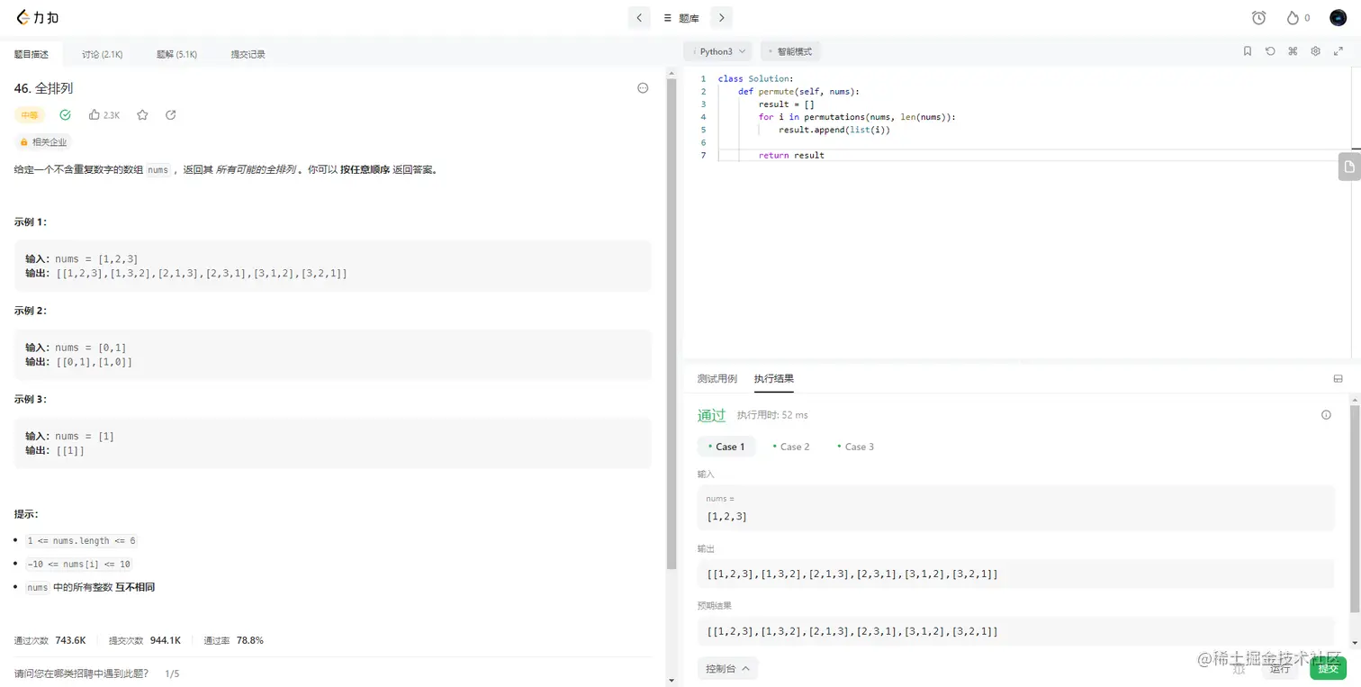 leetcode1.png